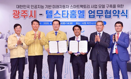 텔스타 이미지