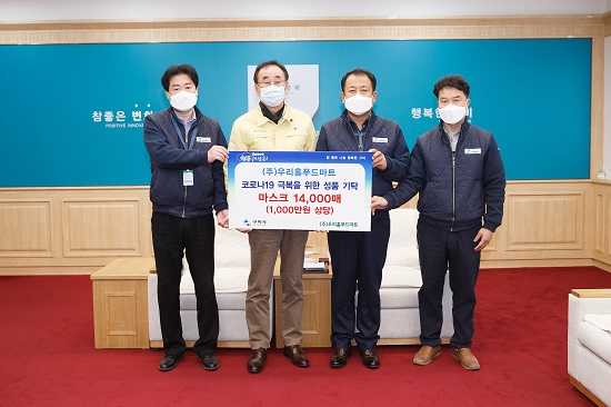 우리홀푸드마트 이미지