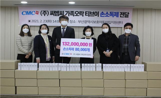 씨엠씨 이미지