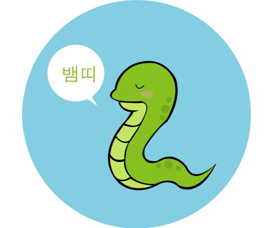 뱀띠, 이기적이어야 함 [오늘의 운세-12/17]