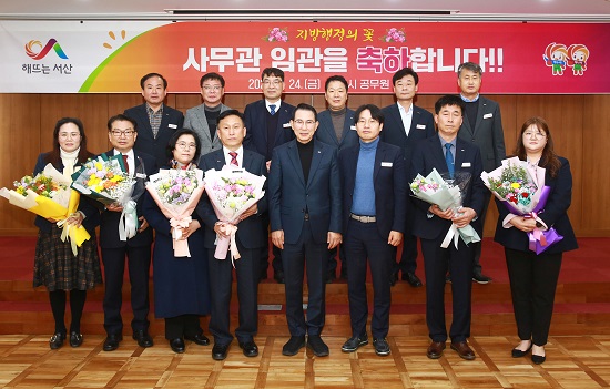 서산시, 사무관 3명 첫발 내디뎌