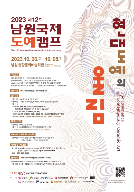 도예캠프 이미지