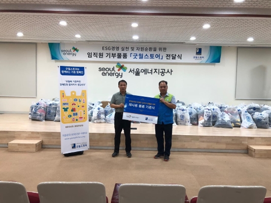 서울에너지공사 이미지