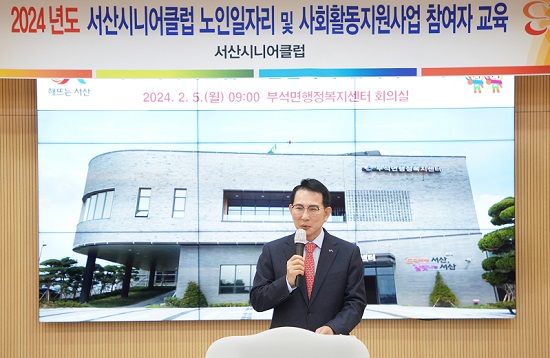 서산시니어클럽 이미지
