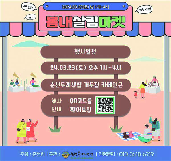 봄내 이미지